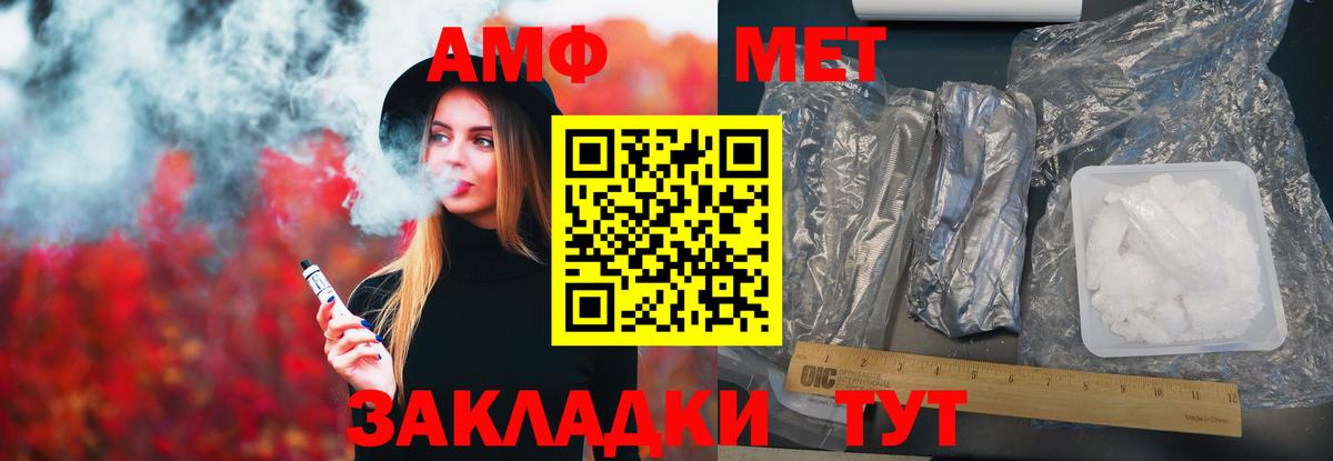 Амфетамин Розовый Ханты-Мансийск