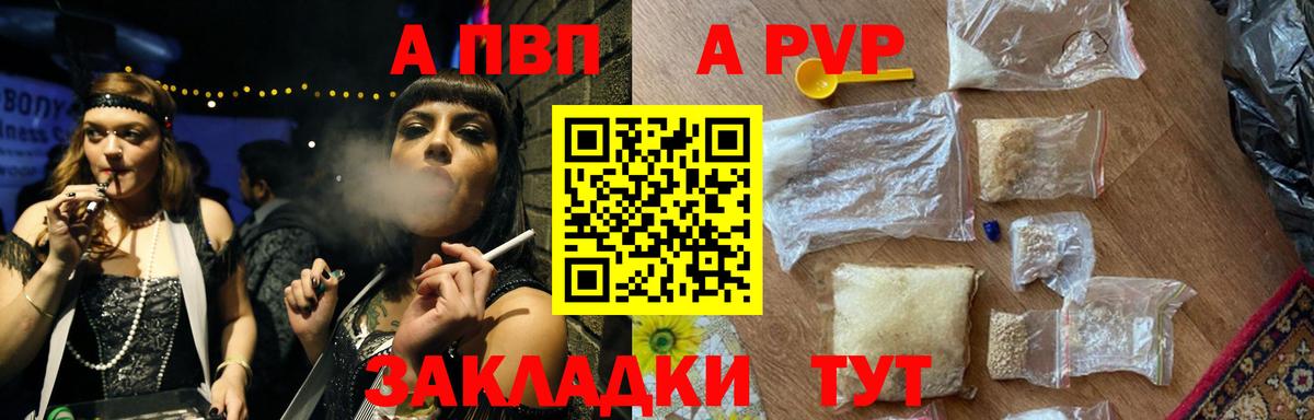 Ханты-Мансийск  Alpha PVP  Вход с VPN  Alpha-PVP кристаллы  A PVP крисы CK 