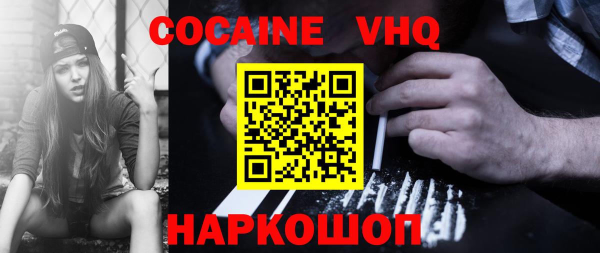 Cocaine  Вход с VPN  Cocaine VHQ  Ханты-Мансийск  COCAIN Fish Scale 