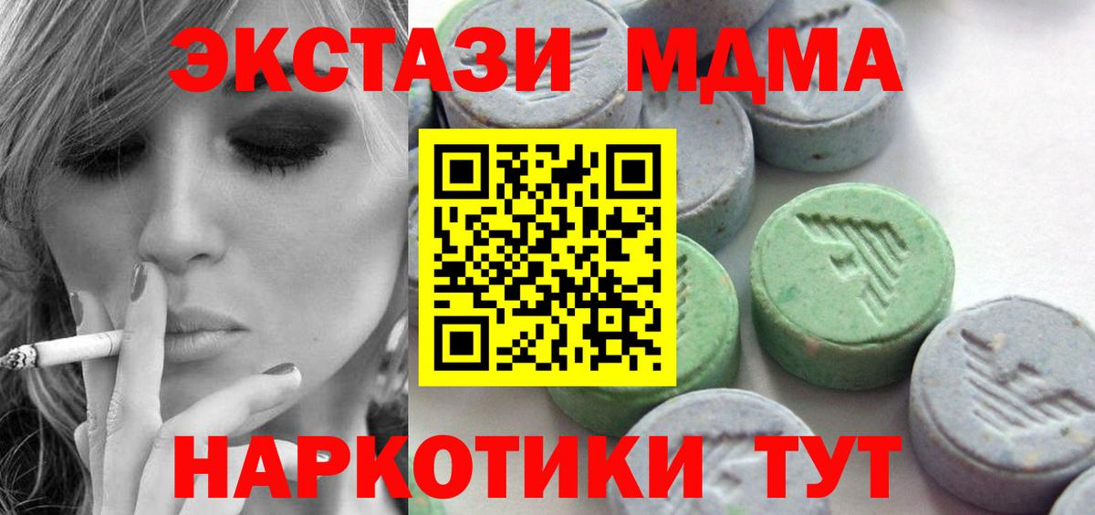Экстази ешки  Вход с VPN  Ханты-Мансийск  ЭКСТАЗИ VHQ 