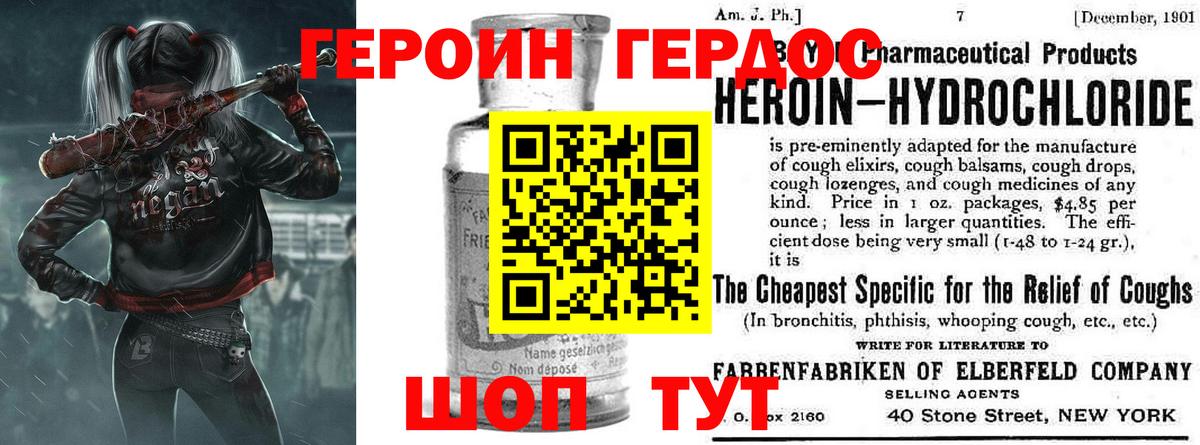 Ханты-Мансийск  Героин афганец  Вход с VPN 