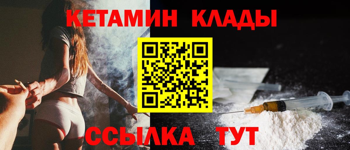 КЕТАМИН ketamine Ханты-Мансийск