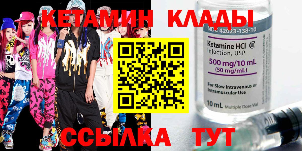 КЕТАМИН ketamine  Вход с VPN  КЕТАМИН ketamine  Ханты-Мансийск 
