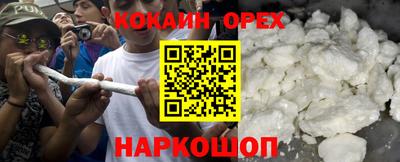 кокаин премиум Кингисепп