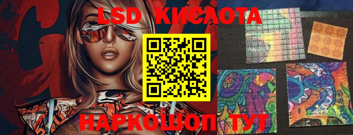 LSD-25 экстази ecstasy  Лсд 25 экстази кислота  LSD-25 экстази  Ханты-Мансийск  Вход с VPN 