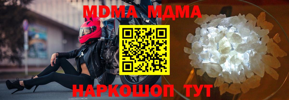 MDMA Molly  Вход с VPN  MDMA кристаллы  МДМА  Ханты-Мансийск 