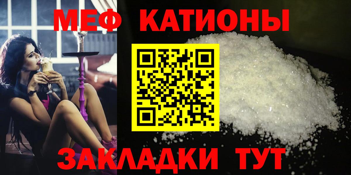 Мефедрон  Вход с VPN  Ханты-Мансийск  МЯУ-МЯУ кристаллы  МЯУ-МЯУ VHQ 