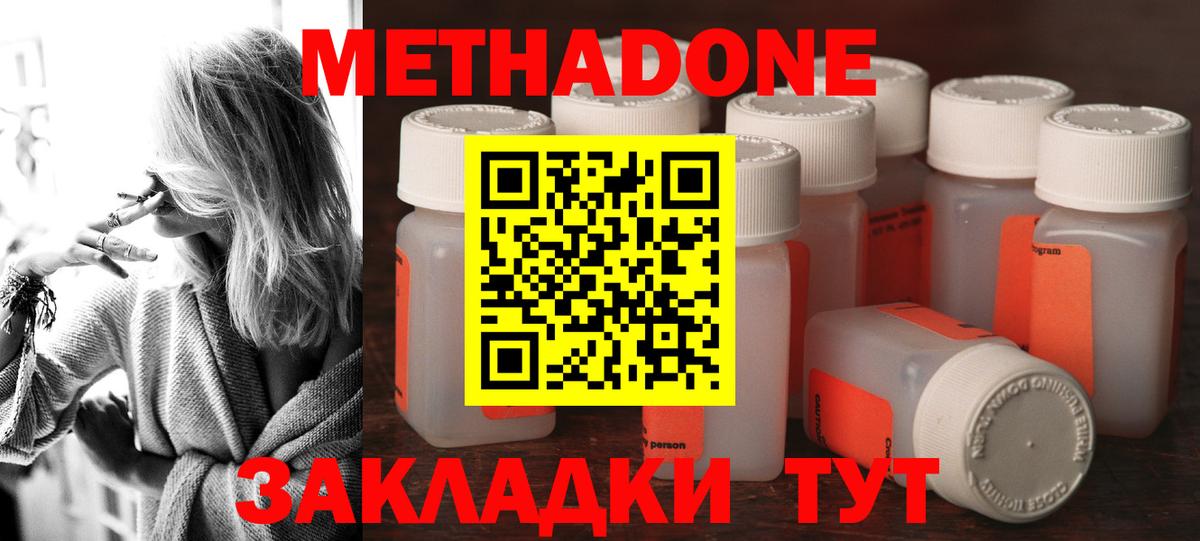блэк спрут ONION  Метадон мёд  Ханты-Мансийск  Вход с VPN  Метадон VHQ 