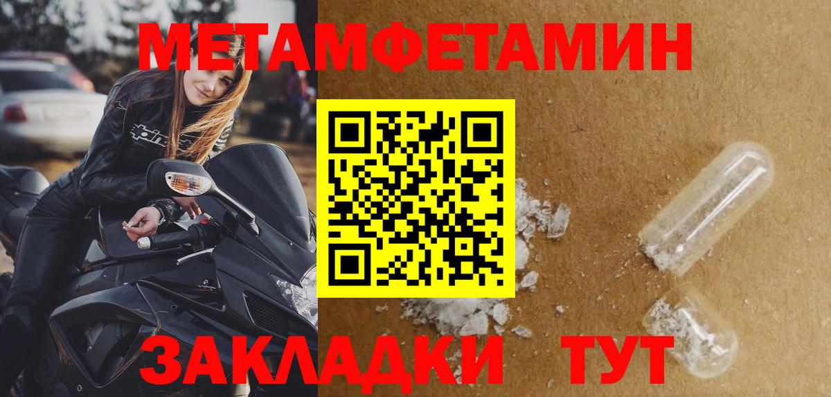 Метамфетамин пудра Ханты-Мансийск