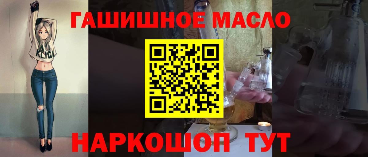 Ханты-Мансийск  Дистиллят ТГК концентрат  Вход с VPN  Дистиллят ТГК вейп с тгк 