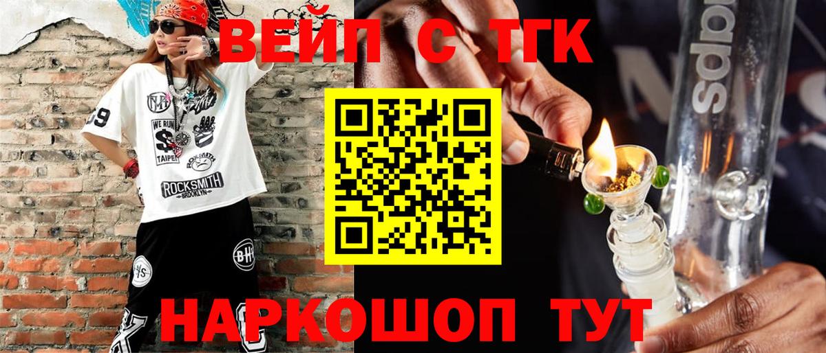 Дистиллят ТГК гашишное масло Ханты-Мансийск