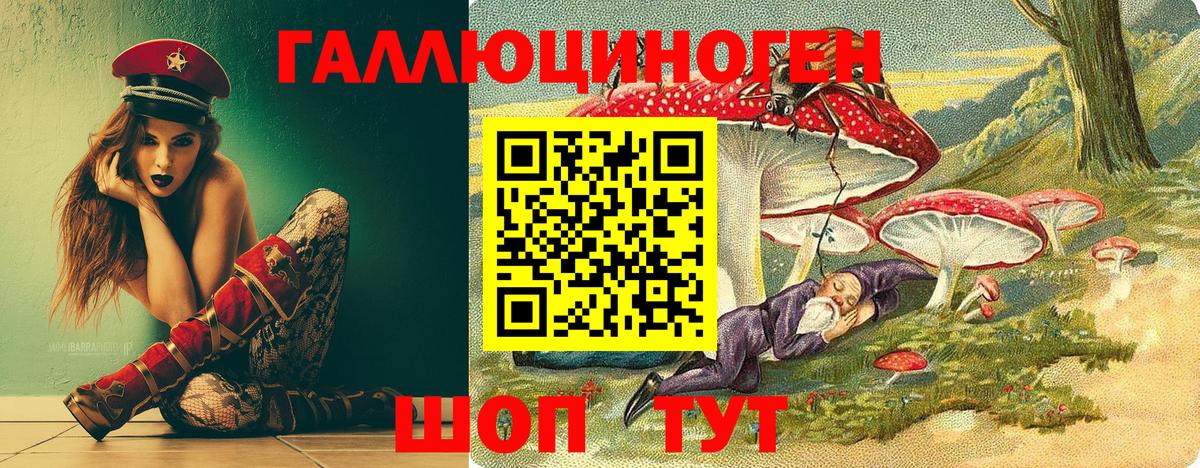 Галлюциногенные грибы мухоморы  Вход с VPN  продажа наркотиков  Ханты-Мансийск 
